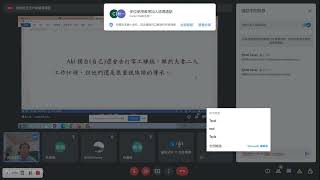 20220628 阿美族線上語言巢(吳連成老師)