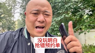 网约车司机有没玩明白预约单空放五十八公里去接人vlog网约车[话题] vlog[话题] vlog日常[话题]