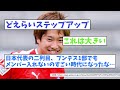 奥川雅也、個人昇格！ブンデス1部へ！