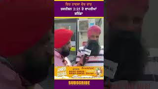 ਇਹ ਹਾਦਸਾ ਦੇਰ ਰਾਤ ਤਕਰੀਬਨ 2: 25 ਤੇ ਵਾਪਰੀਆਂ |