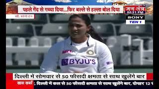 Sneh Rana Cricketer | Indian Woman Cricketer | Debuts | Eng vs Ind | Sneh Rana Uttarakhand | Bowling