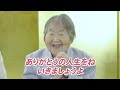 笑って笑って、ちょっと涙　103歳哲代おばあちゃんと「ご機嫌に暮らすヒント」を語り合う会＠広島市中区【であえるnews】