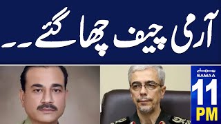 Samaa News Headlines 11 PM | Pakistan Irani Army Chief Telephone Contact | 26 May 2024 |SAMAA TV