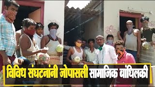 सदलग्यात 300 जीवनावश्यक वस्तूंच्या किटचे वाटप | Belgaum News | 27-04-2020