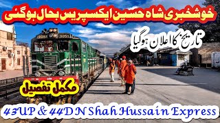 Big News For Passenger | Pakistan Railways announces to run Shah Hussain Express | Pakistan Railway