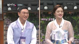 [전매청] 추석특집편-180925 KBS광주