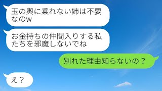 婚約が破棄された瞬間、母と妹が私との絶縁を宣言。「玉の輿に乗れない姉は不要」と言い放たれた。