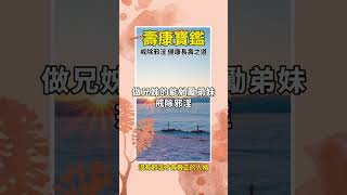 【印光大師期望大眾都能戒除邪淫】壽康寶鑑 以佛法對治邪淫 戒淫福報 戒淫方法 邪淫的危害 邪淫的果報 邪淫實錄 戒色 戒手淫 改變命運 戒淫公案 戒淫感應 #shorts