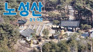 등산일지 - 노성산으로 등산 가요