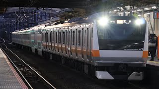 中央線快速E233系トタT41編成快速東京行き 西八王子発車シーン