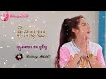 ចឹកមួយ ទេព បូព្រឹក្ស