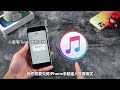 【無法驗證更新項目 】 ios 17 無法更新 到 ios 18 怎麼辦？教妳4招解決 無法更新 ios 18！