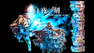 【オルサガ】第25回統一戦トナメ2回戦  vs パラレル