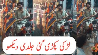Larki Ka Injam | Tauqeer Baloch
