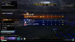 RocketLeagueロケットリーグ女子■参加型ゲーム実況配信■鹿児島訛り元メイド■カジュアル ランク トーナメント プラベ フリスタParticipationGameStreming