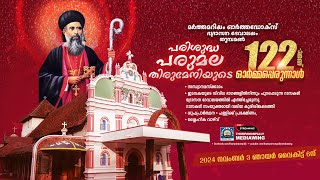 Thumpamon Valiyapally - Feast of Parumala Kochu Thirumeni | Mar Gregorios | Perunnal Rasa | LIVE.