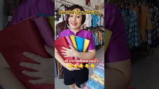 สั่งซื้อ0890416008 #ผ้าไหม #ผ้าทอมือ #ผ้าไทย #แม่มะลิผ้าไทย #ร้อยเอ็ด #รีวิว #ผ้าถุง #เสื้อ #ส่งฟรี