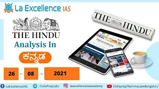 27th August 2021 The Hindu News Analysis in Kannada by Namma LaEx Bengaluru l The Hindu