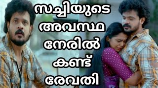 സച്ചിയുടെ അവസ്ഥ കണ്ട് നോക്കൂ 😢Chempaneer Poovu Promo || 24-12-2024 || Episode 290 || Asianet