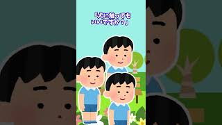 【2chほのぼのスレ】最近の小学生って素敵すぎない？　#shorts