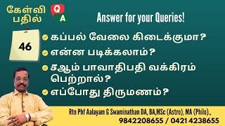 Astrology Question \u0026 Answer Part 46 ஜோதிட கேள்வி பதில் -46 By Aalayam G.Swaminathan 9842208655