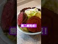 熊の骨と肉から二郎系ラーメン作ったら最強の熊二郎ラーメン爆誕した！ shorts