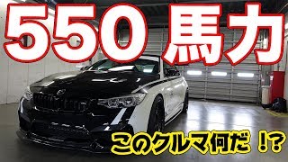 全開走行！やりすぎカスタムなBMW M4限定車でプロ走がインプレッション