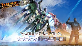 [건배오2][GBO2]【バトオペ2] total 1st,3top/Hi-ν건담/Hi-νガンダム/Hi-Nu Gundam