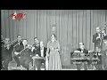 Lesa Faker (Concert) - Umm Kulthum لسه فاكر(حفلة) - ام كلثوم