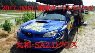 2017.JMRC関東ダートトライアル第６戦丸和.2本目.SA2.D.クラス全ドライバー撮影