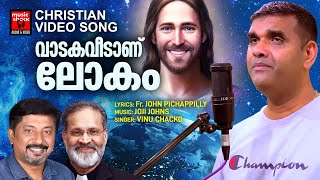 Vadaka Veedanu Lokam | Christian Video Song | Fr.John Pichapilly | Vinu Chacko | Joji Johns