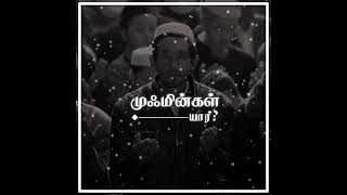 முஃமின்கள் யார் என்றால்...| Moulavi Abdul Basith Bukhari Tamil Bayan WhatsApp Status