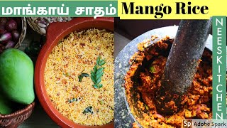 சுவையான மாங்காய் சாதம் செய்வது எப்படி? |  Mango Rice Recipe in tamil