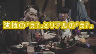 バナナマンのバナナムーンGOLD【トーク：演技の「え？」とリアルの「え？」】