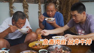 【食味阿远】阿远煎个“战斧牛排”，再炒个鱼香肉丝，大碗米饭就着吃，真舒坦 | Shi Wei A Yuan