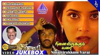 Ninaivirukkum Varai Movie Video Songs Jukebox | Prabhu Deva | Keerthi Reddy | Deva | Pyramid Music
