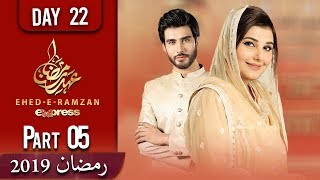 Ehed e Ramzan | Sehar Transmission | Part 5 | 28  May | Hafiz Ibtisam | Express Tv