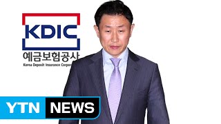 예보, 파견 온 김형준 검사에 '황제 대접' / YTN (Yes! Top News)