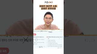 김좌진 장군은 소를 안고, 설쌤은 로빈이를 안고~! | 설민석의 한국사