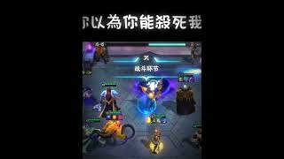 WTF??? #tft #tft聯盟戰棋 #聯盟戰棋 #英雄聯盟 #theshy #劍魔 #theshy #cyber胖克#胖克