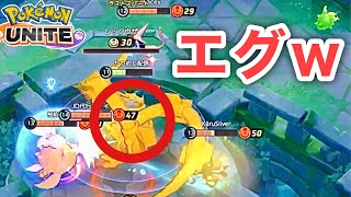 まってwこの野良のカビゴンマジエグすぎるwww【ポケモンユナイト】【かつめし配信切り抜き】