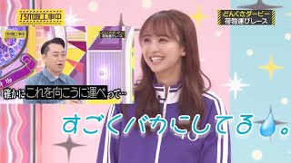 屈辱的なゲームに､もの申す佐藤楓🍁｡…＃佐藤楓＃乃木坂46