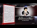 بيان صادر من مكتب سماحة السيد السيستاني دام ظله حول ارتكاب جيش الاحتلال مجزرة جديدة في قطاع غزة