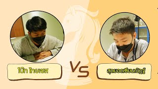 (พากย์สด)สุดยอเซียนณัฏฐ์ vs โบ๊ท ไทยเชส  #หมากรุกกัมพูชา #ทีมชาติไทย  #ซีเกมส์