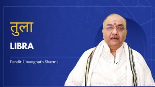 2025 तुला राशि भविष्यफल: हर महीने की खास तैयारी || Libra || Adhbhutgyaan || Pandit Umangnath Sharma