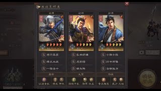 三国志战略版 - 策划退钱！新武将SP郭嘉的出现最大受益者竟是老版郭嘉