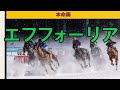 重賞予想 2022年4月3日 大阪杯【過去データ＋推奨馬・対抗馬紹介動画】