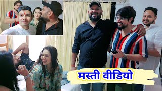 Khesari Lal Yadav के टिम के साथ Mahesh Pandey की जबरदस्त मस्ती VIDEO ! Vivek Singh, Akhilesh Kashyap