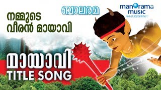 Nammude Veeran Mayavi | Mayavi | Animation Song | Balarama Animation