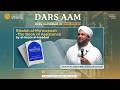 Dars Aam - Risalah al-Mu'awanah (The Book of Assistance) - Shaykh Abdurragmaan Khan